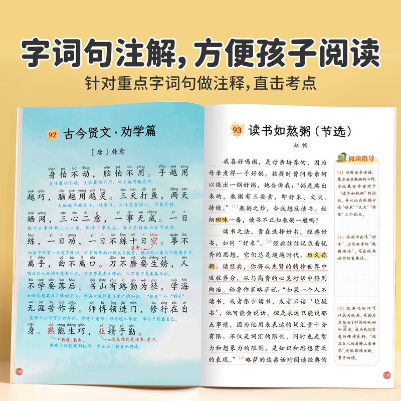 [读练写3册]晨读100篇+阅读理解专项训练+同步作文 五年级上 [正版]小学语文晨读美文100篇五年级上册337英语晨