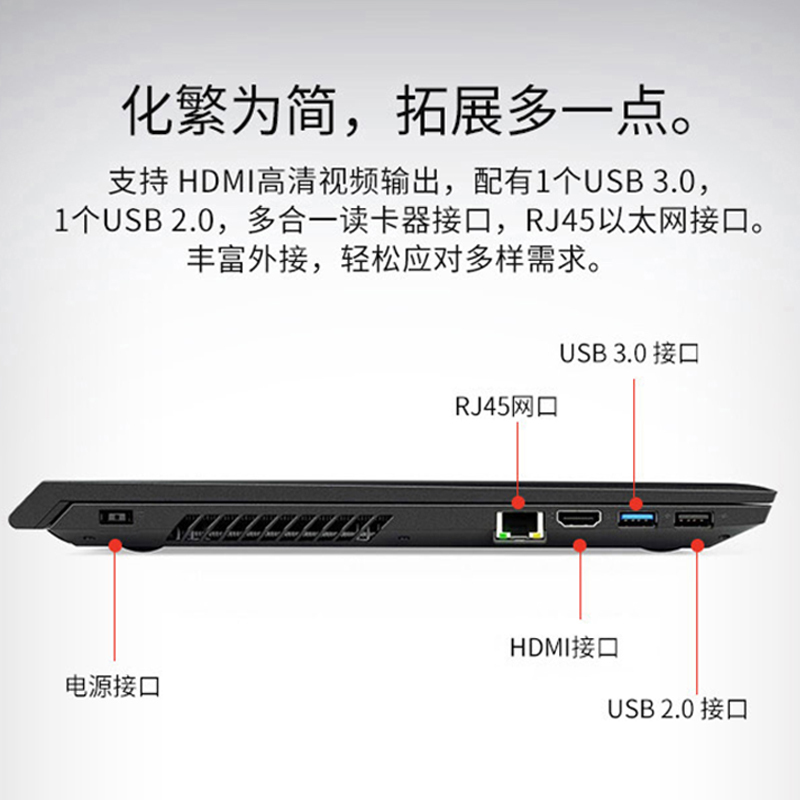 联想lenovo扬天系列轻薄本