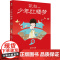 少年红楼梦2