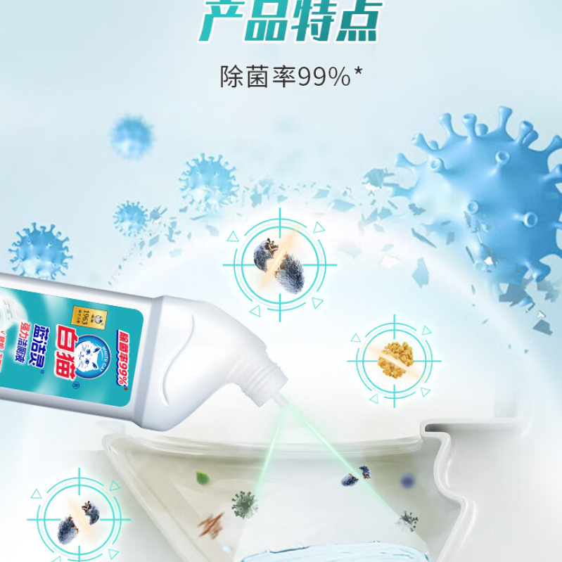 白猫蓝洁灵强力洁厕液(弯头)500g 弯头设计马桶清洁除垢去渍洁厕灵卫生间除臭洁厕液 C41320201高清大图