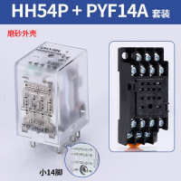 凌屹盛小型交流继电器HH54P带底座AC220V