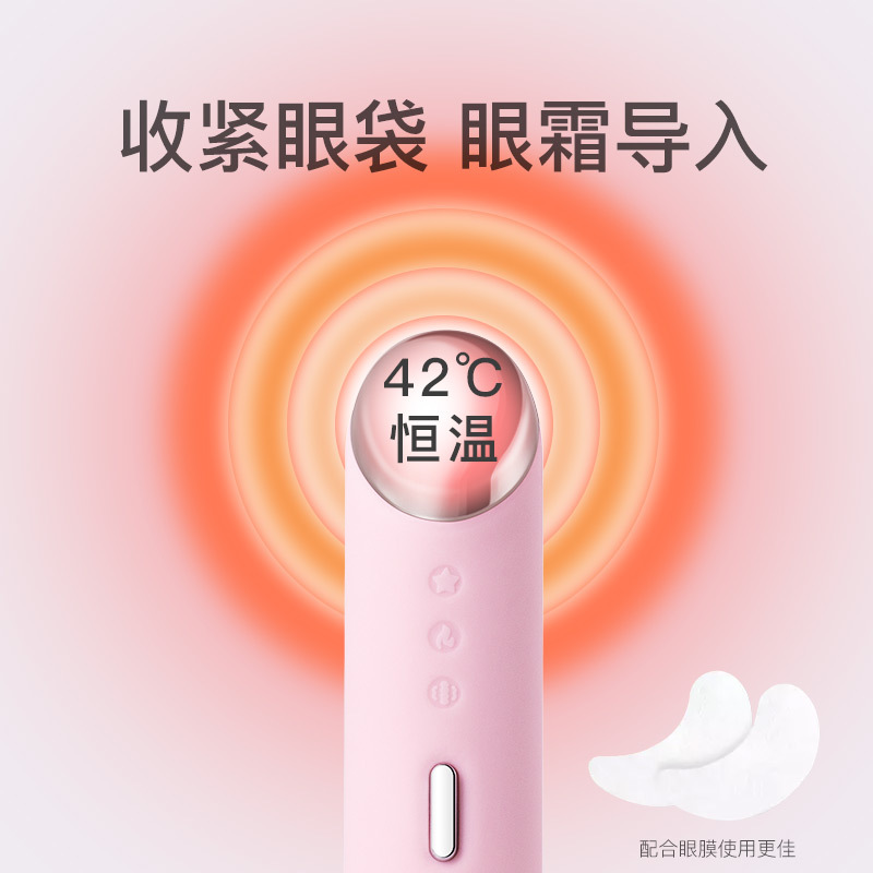 SVK美眼仪 cherily美眼仪眼部按摩仪去黑眼圈眼袋离子导入护眼仪