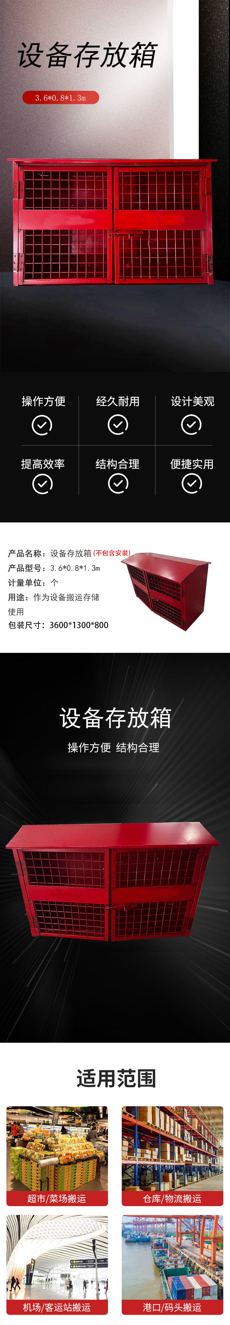 晨以橙设备存放箱 3.6*0.8*1.3m 个高清大图