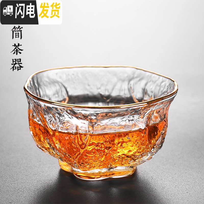 三维工匠日式描金玻璃小茶杯耐热迷你锤纹主人杯品茗单杯茶盏功夫茶碗茶具 核桃纹【描金边】50ml满4只8折2只9折