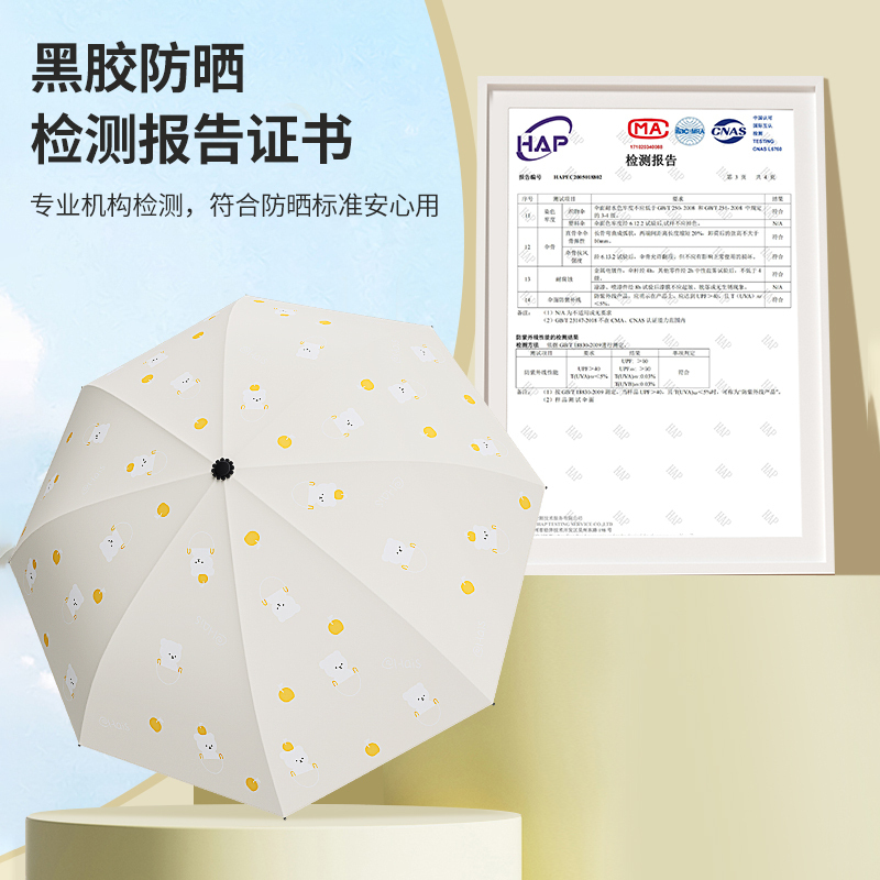 自动防晒太阳伞加厚黑胶女生高颜值防紫外线遮阳伞便携晴雨伞两用