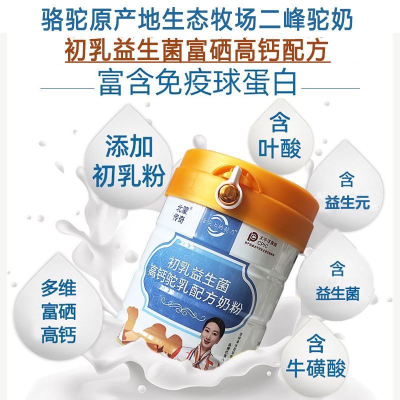 磷脂酰胆碱金思力DHA藻油软胶囊+初乳免疫球蛋白牛磺酸锌驼奶粉提高增强学生成人青少年儿童记忆力保健品鱼油补大脑补脑营养高清大图