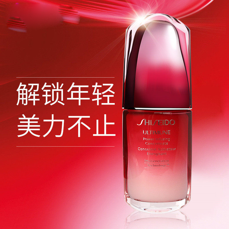 资生堂（Shiseido）资生堂新红妍肌活精华露30ml （ 傲娇精华露 红腰子 ）专柜正品 中文标签