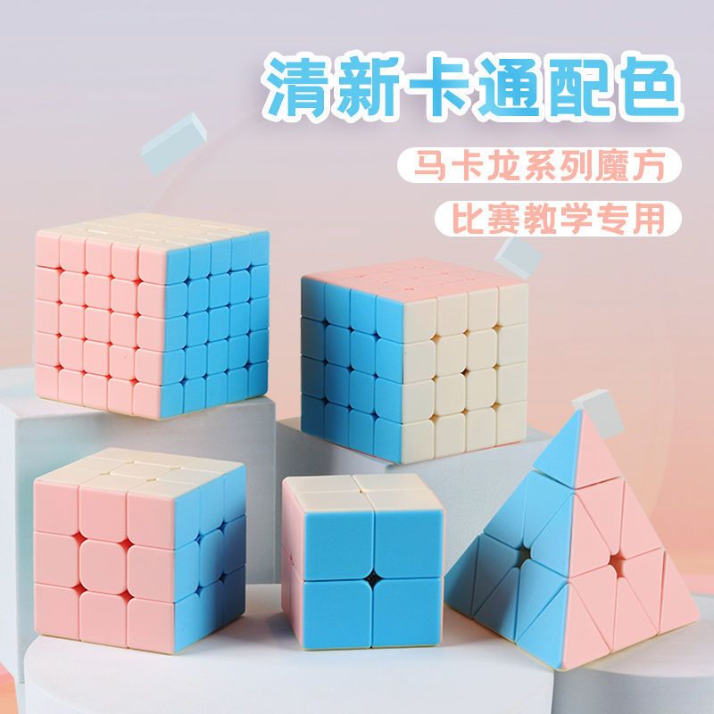 圣手魔方二三四五阶磁力魔尺初学者金字塔玩具开发智力全套1|马卡龙:金字塔+枫叶 送(底座螺丝刀润滑油+速拧还原宝典)