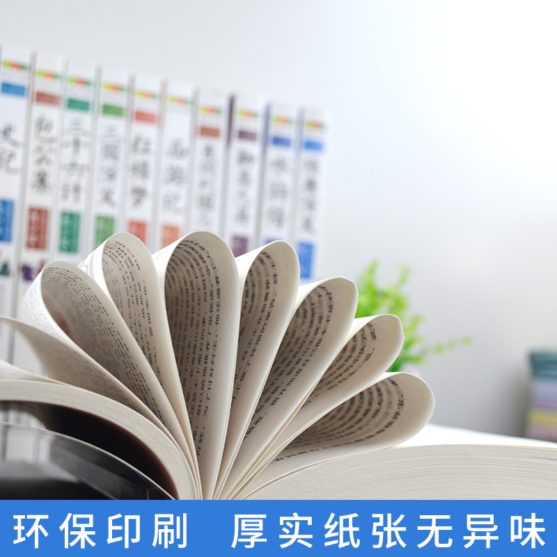 资治通鉴 [正版]书籍隋唐演义成长文库拓展阅读本青少版你一定要读的中国经典青少年适用北京少年儿童出版社小学生课外书适用三高清大图