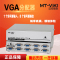 迈拓维矩MT-2508 vga分配器一分八分频器一进八出高清vga分屏器1分8