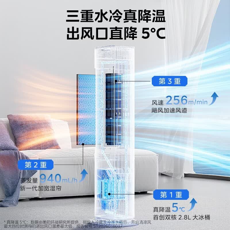 美的(Midea)空调扇 蒸发加湿降温水冷塔扇 ADJ10BF高清大图