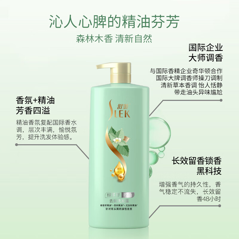舒蕾绿茶籽控油去屑洗发水500ml+牛奶水润沐浴露650ml高清大图