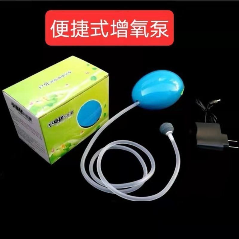 充电线[USB] USB 增氧泵充电式垂钓家用养鱼氧气泵小型鱼缸增氧机静音充电户外