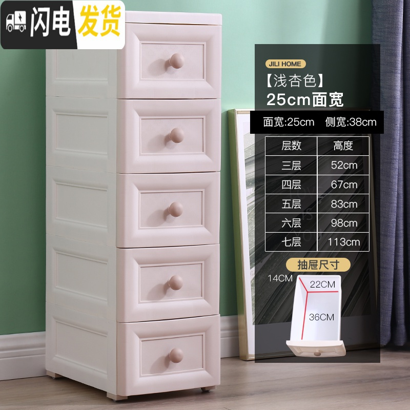 三维工匠20/25cm欧式夹缝收纳柜抽屉式窄缝隙卫生间储物柜厨房缝隙置物架 淡杏色25cm6个