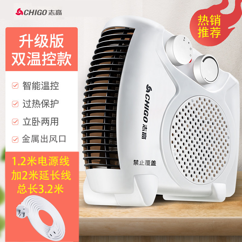 志高取暖器ZNB-180(P1) 立卧两用迷用电暖风机家用电暖气小太阳电暖器办公室节能省电加长两米延长线高清大图