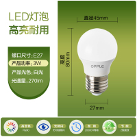 欧普照明LED球泡光源灯泡家用过道阳台吊灯球泡E27E14灯头可用