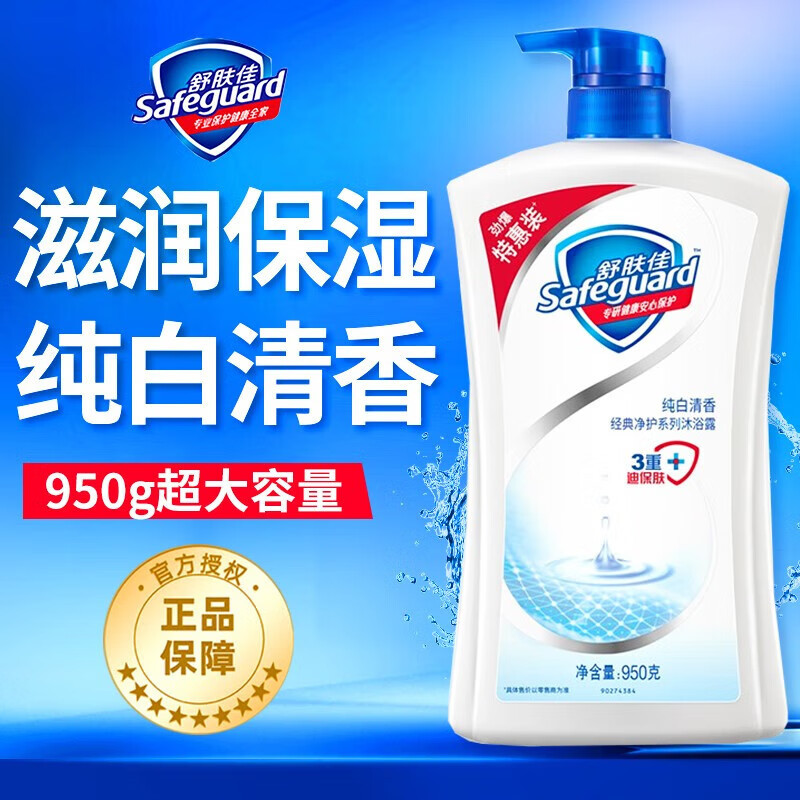 舒肤佳沐浴露滋润保湿沐浴乳温和洁净易冲洗大瓶家庭装男女士通用