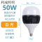 利成照明 LED灯泡鳍片球泡灯 LC-T110-50 个