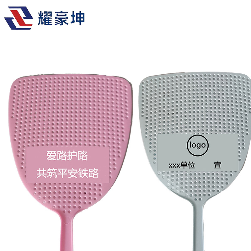 耀豪坤 苍蝇拍灭蝇拍 BA/个高清大图