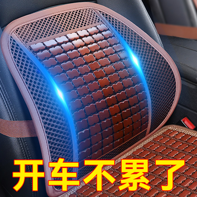 [补贴10%]汽车腰靠垫开车护腰靠背神器夏季座椅透气腰垫货车用坐垫凉垫单片高清大图