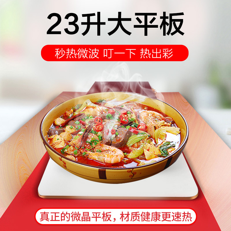 [新品]Galanz/格兰仕[新品]格兰仕小型机械式家用微波炉23升平板式旋钮迷你