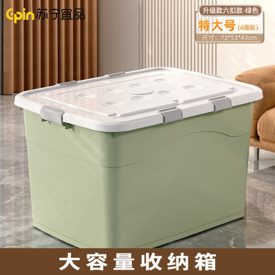 苏宁宜品 SNYP-SNX190 特大号绿色超大塑料家用衣服玩具储物收纳箱