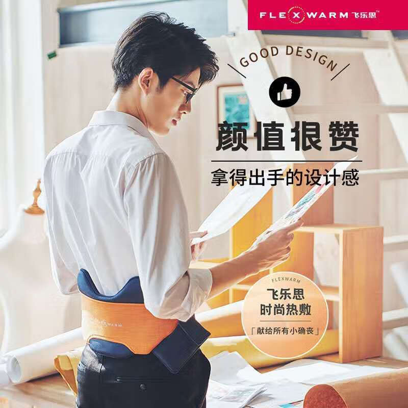 飞乐思护腰带时尚束腰带发热暖肚子活力橙FW-011112高清大图