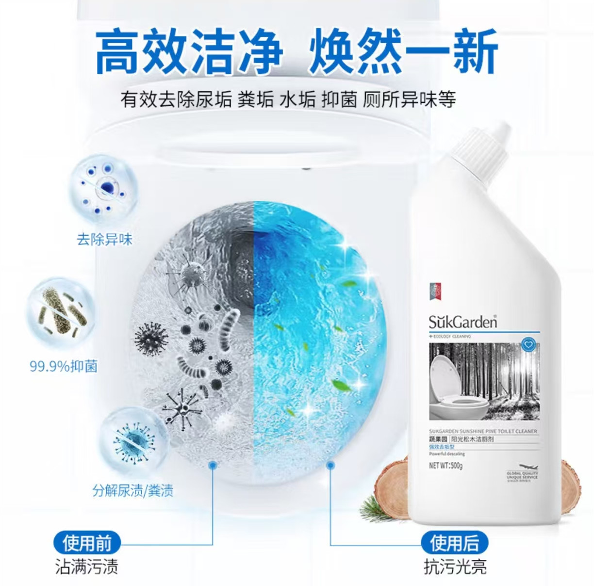 蔬果园阳光松木洁厕剂500g 2243高清大图