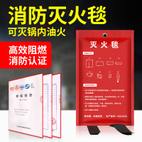 江荆 灭火毯消防安全毯应急逃生毯玻璃纤维绝缘隔热阻燃毯子应急防火毯1米X1米