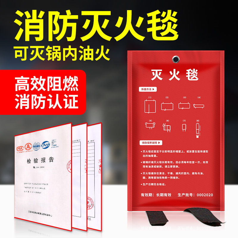 江荆 灭火毯消防安全毯应急逃生毯玻璃纤维绝缘隔热阻燃毯子应急防火毯1米X1米