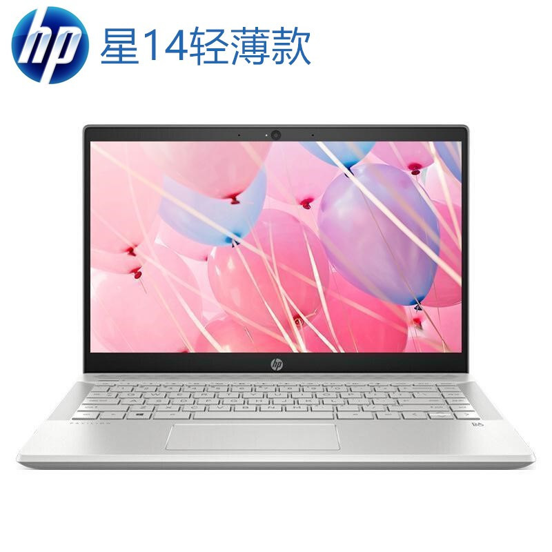 惠普（HP） 星系列星14 14-ce3036TX （ i7-1065G7 8G 512GSSD） 14英寸十代轻薄本笔记本电脑 金 银 粉 备注颜色