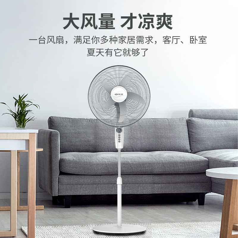 先锋SINGFUN电风扇落地扇机械控制5叶3档风速设计定时功能舒适睡眠选择高清大图