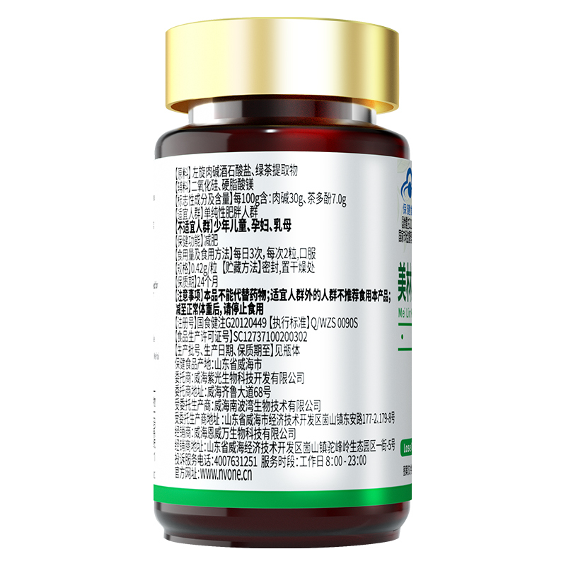 恩威万美林康牌左旋肉碱绿茶胶囊3瓶共180粒男女成人中老年人左旋右碱茶多酚减肥胶囊产品非减肥燃脂瘦身排油刮油茶高清大图