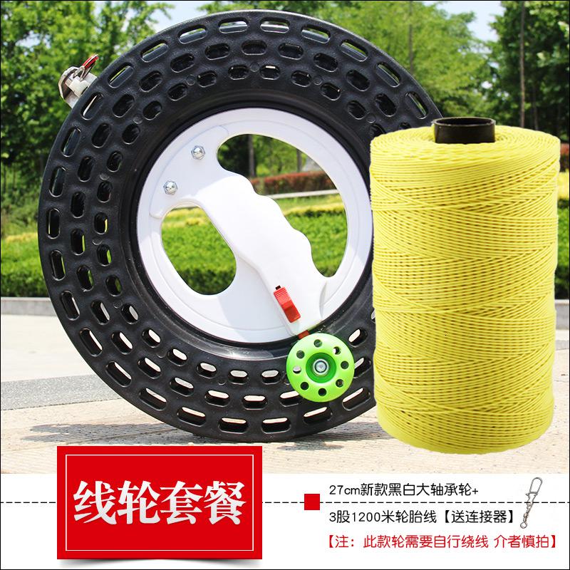 潍坊风筝轮塑料握轮大轴承万向轮风筝线轮免费缠线海钓轮T43创意 三维工匠 27cm新款黑白大轴承轮+1200米线高清大图