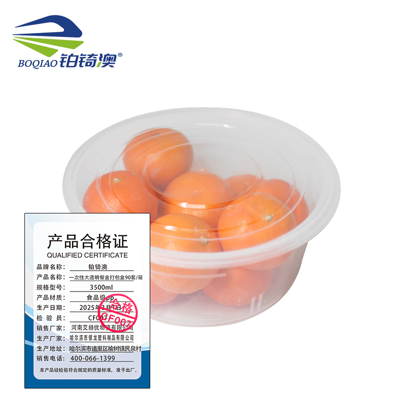铂锜澳一次性大透明餐盒打包盒90套/箱 /箱高清大图