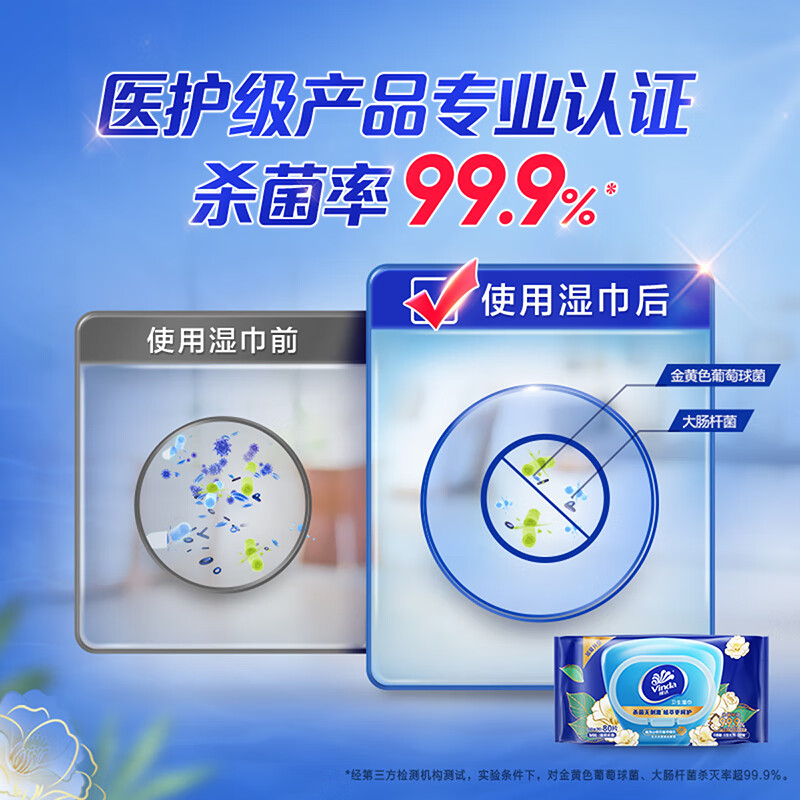 维达(Vinda)湿纸巾 山茶花精华湿纸巾家庭装80片2包清洁厕纸湿巾植萃护肤 5包高清大图