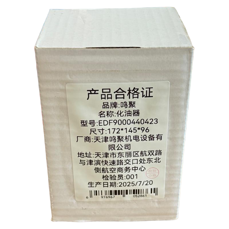 鸣聚 化油器 EDF9000440423 个高清大图