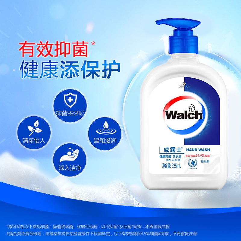 威露士健康抑菌洗手液丝蛋白滋养525mlx2瓶
