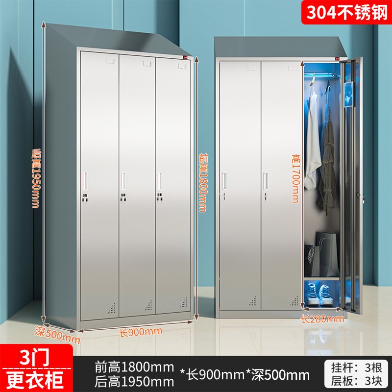 易企采 [304不锈钢]三门 1950*900*500MM 斜顶紫外线消毒宿舍更衣柜 单位:台 货期七天 质保一年高清大图