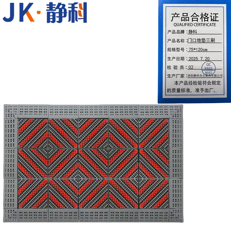 静科 门口地垫三刷75*120cm块