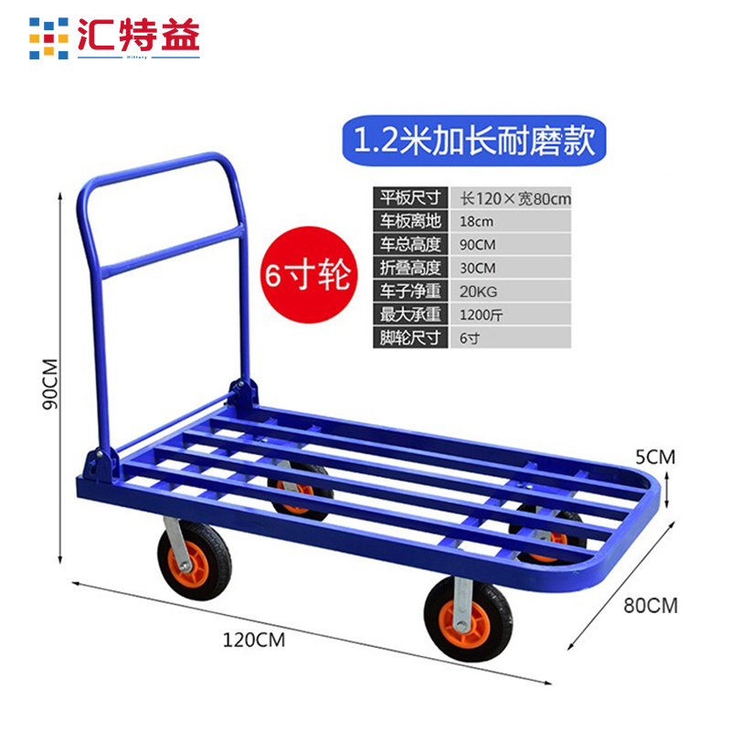 汇特益 HT-8803 方管平板拖车120x80cm 8寸 承重约1300斤折叠手推车 四轮载重王搬运拖车(单位:个)