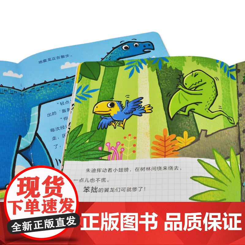 霸王龙大卫和他的朋友们性格培养儿童绘本幼儿园故事书4-6岁中班读物宝宝经典必读四岁以上至3-5岁孩子书籍阅读情绪管理与挫高清大图