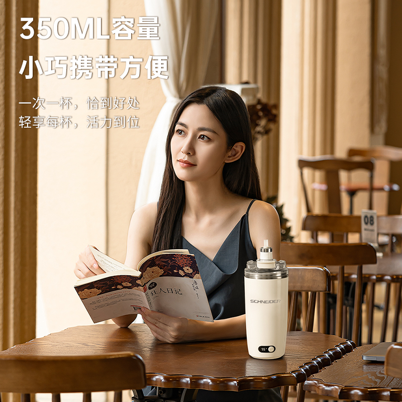 SCHNEIDER施耐德便携式国潮搅拌杯 304不锈钢低音自动搅拌杯泡饮杯冷热双开全身可水洗SWK-XJBL1315A高清大图
