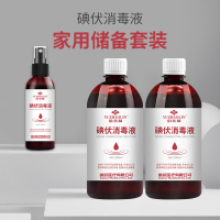 俞兆林(YUZHAOLIN)消毒护理(消)碘伏消毒液500ml(旋盖瓶)2瓶+100ml(喷雾瓶)1瓶大容量消毒液替换装