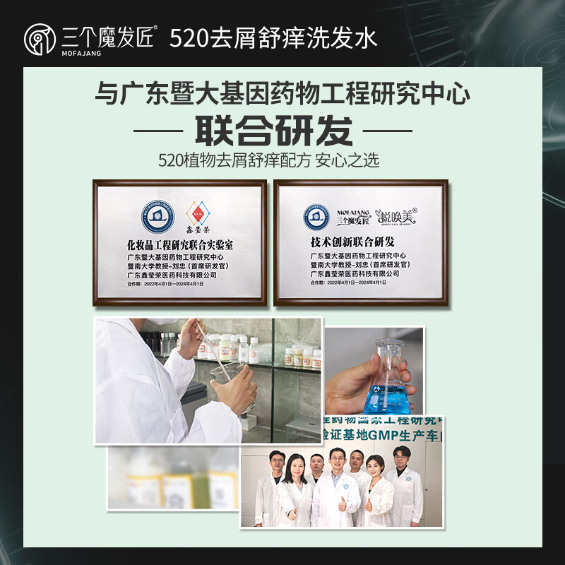 三个魔发匠 去屑舒痒洗护套装 菁萃净澈去屑洗发水+菁萃舒爽顺滑润发乳 400ml*2 YGQC高清大图