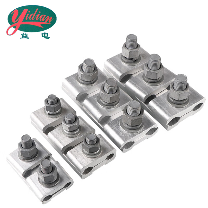 益电 铝并沟线夹 JB-2 个高清大图