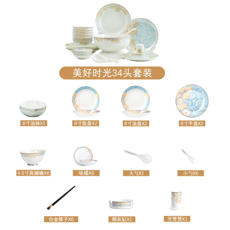 碗碟套装家用北欧轻奢乔迁新居碗筷餐具套装陶瓷欧式碗盘组合-34件美好时光