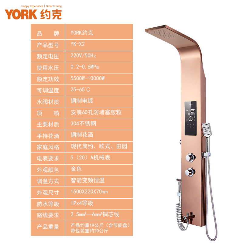 约克(YORK)YK-X2金集成热水器即热式电热水器一体式家用洗澡淋浴屏速热电热水器 5.5-10KW功率可调高清大图