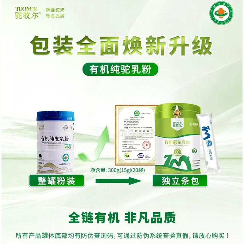 12罐整箱装新疆伊犁雪莲集团正宗有机纯驼乳粉独立包装孕妇青少年儿童宝宝中老年高钙驼奶粉非羊奶牛奶过敏糖尿病人专用驼奶粉高清大图
