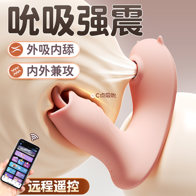 恶魔小穿戴舌舔跳蛋app远程调教多频震动高潮自慰器女性情趣用品 恶魔小穿戴-粉色